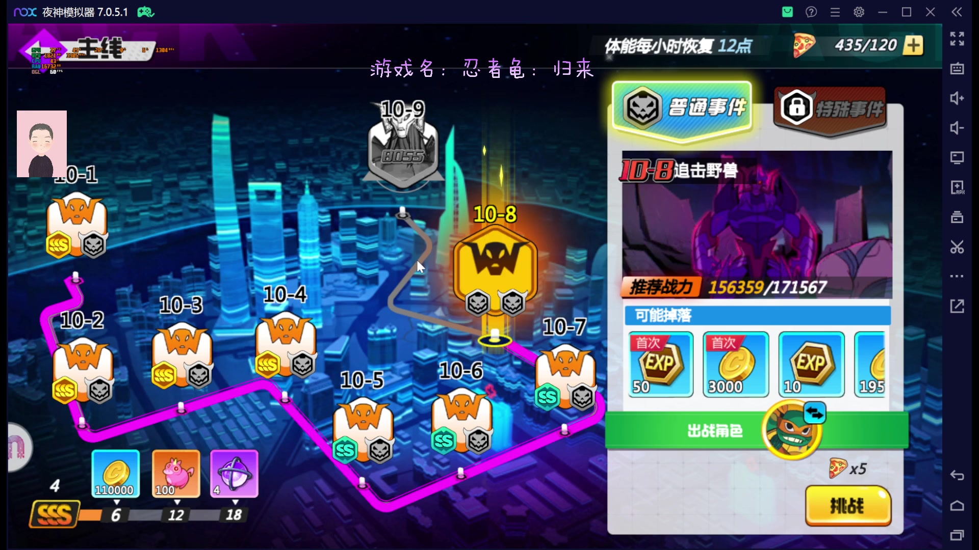 【2023-02-02 09点场】徐兴发1993：忍者龟归来公测-第22天