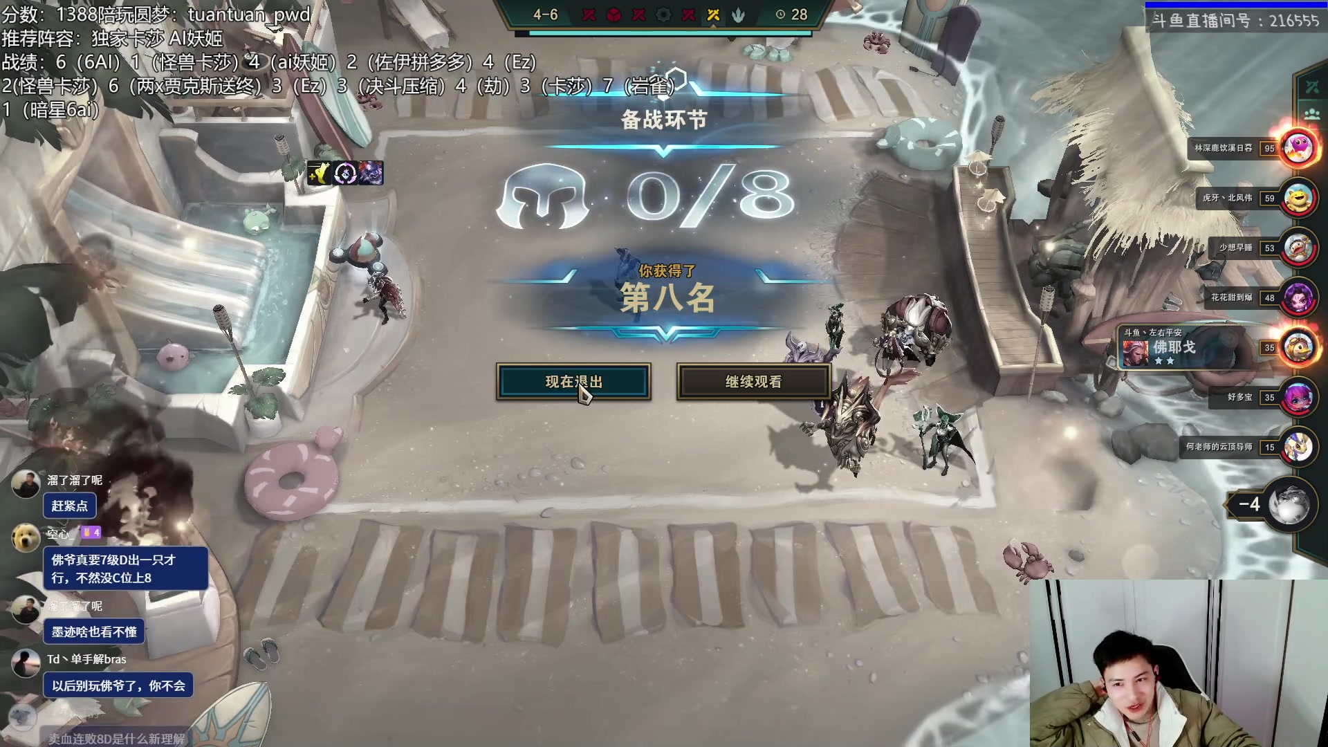 【2023-02-02 01点场】迅哥丶雨霖铃：新年快乐！王者排位教学！