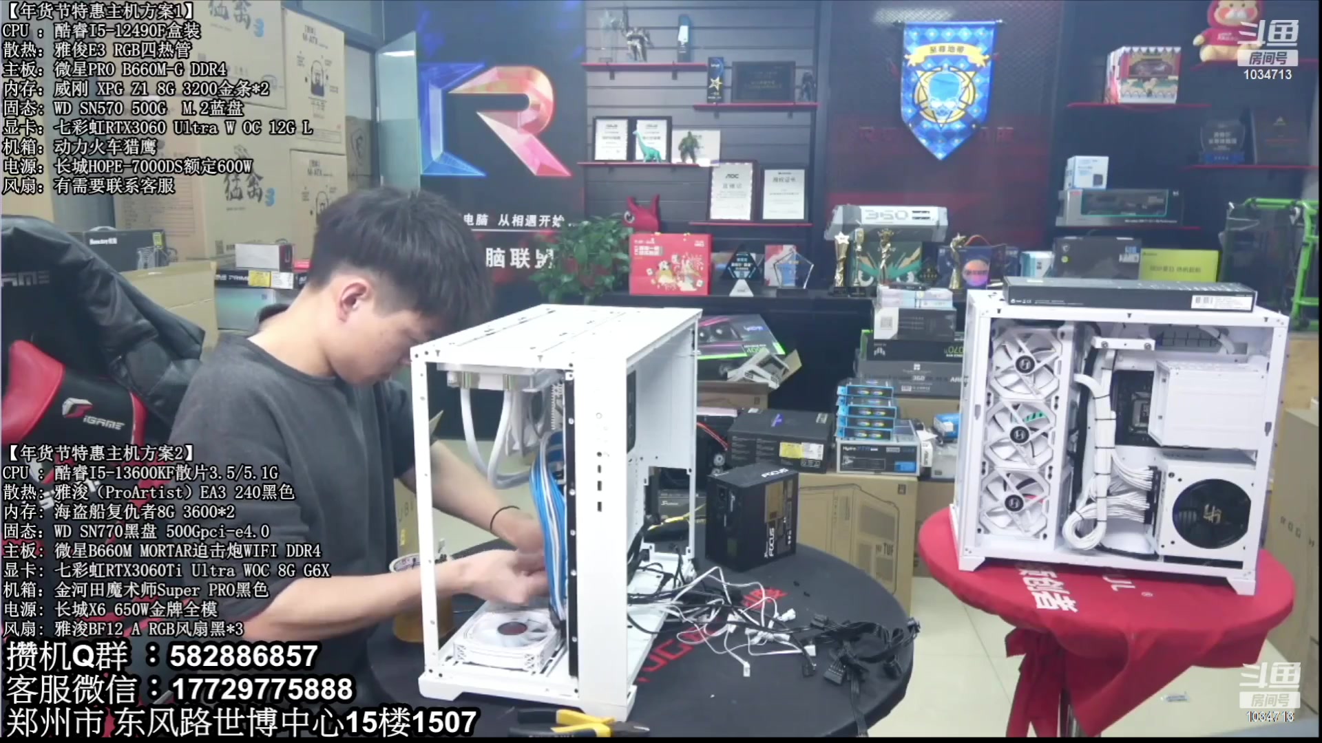 【2023-02-02 05点场】创D电脑联盟：郑州创D：新春乐购电脑活动开启