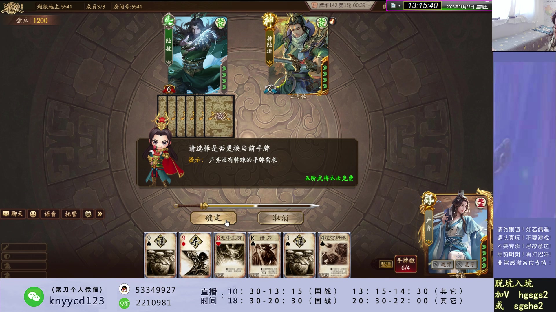 【2023-01-27 12点场】丶砍你焉用菜刀：激昂三国杀！