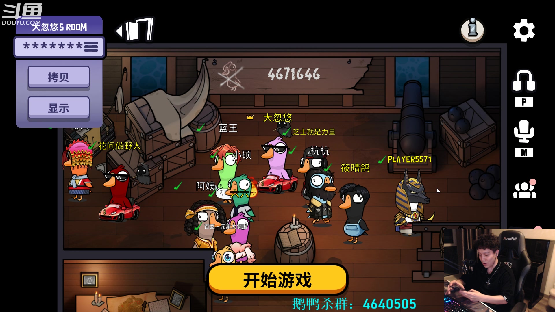 【2023-02-02 00点场】漫游kiss欢：大忽悠：你什么身份？