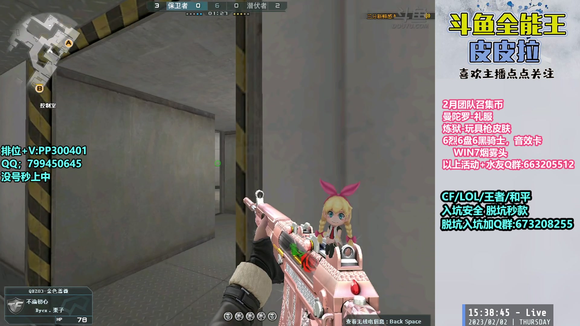 【2023-02-02 14点场】皮皮拉3004O1：皮皮拉:回家啦，上分开冲！！！