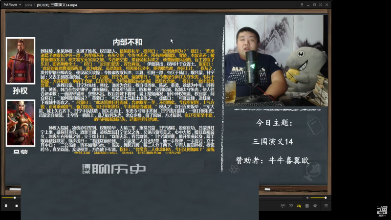 【文化】真的很博通的精彩时刻 20230202 07点场