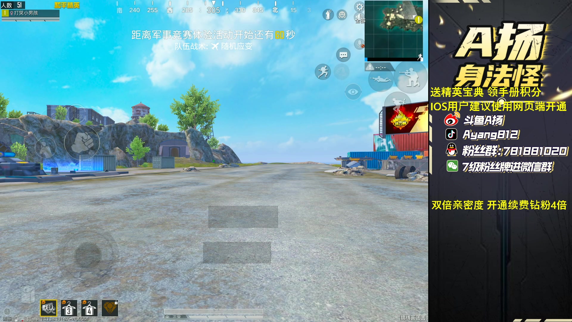 【2023-02-02 19点场】A扬丷：《1v4的神》