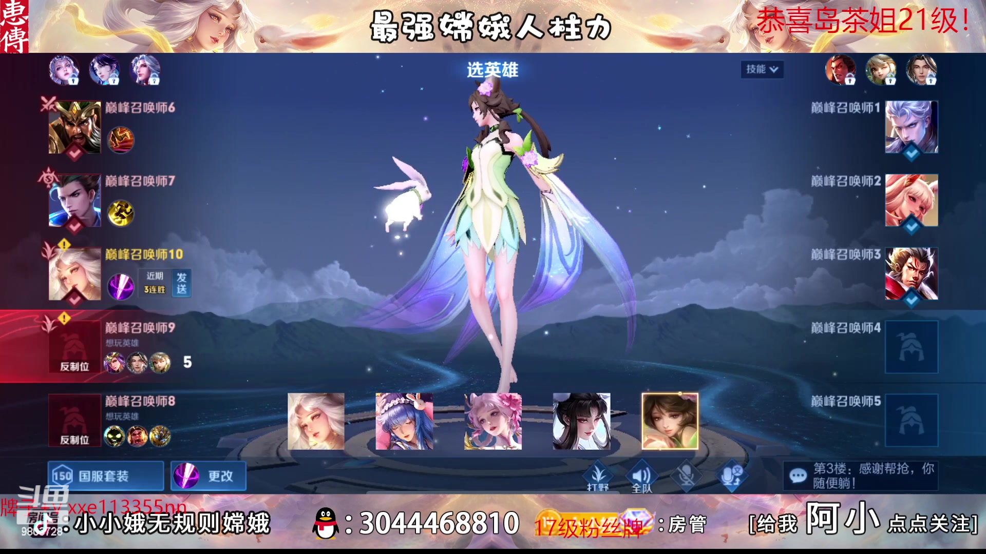 【2023-02-01 22点场】小小娥1：冲巅峰第一！