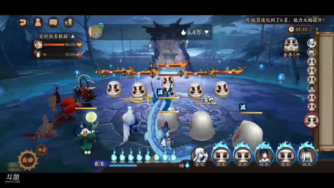 【2023-02-02 15点场】DY科神大大：阴阳师第一次来玩呀