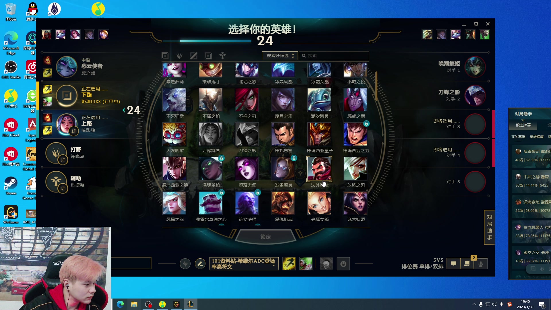 【2023-01-31 19点场】暴龙战士OvO：驴酱第一AD！冲冲冲！