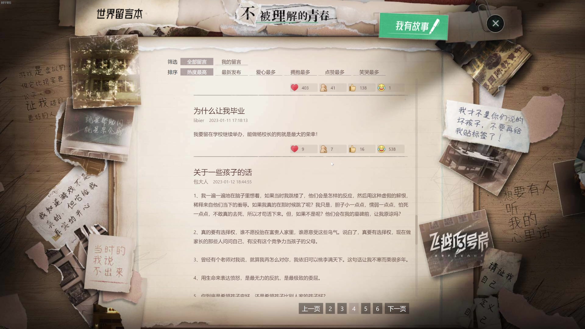 【2023-02-02 20点场】猫叔灬灬：【猫叔】16点直播飞跃13号房~~~