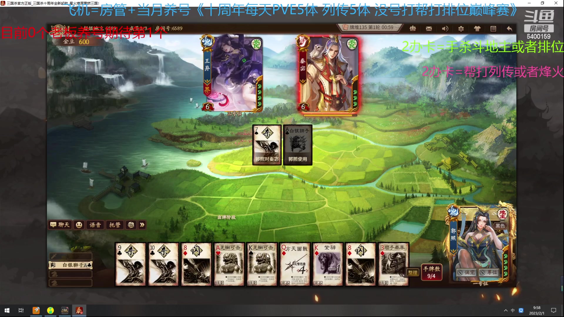 【2023-02-01 09点场】断梦花开到黎明：新的月来啦欢迎养号