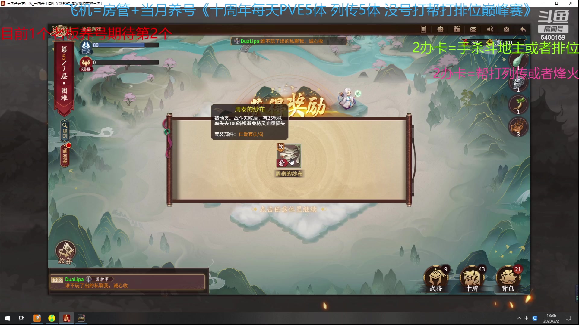 【2023-02-02 12点场】断梦花开到黎明：新的月来啦欢迎养号