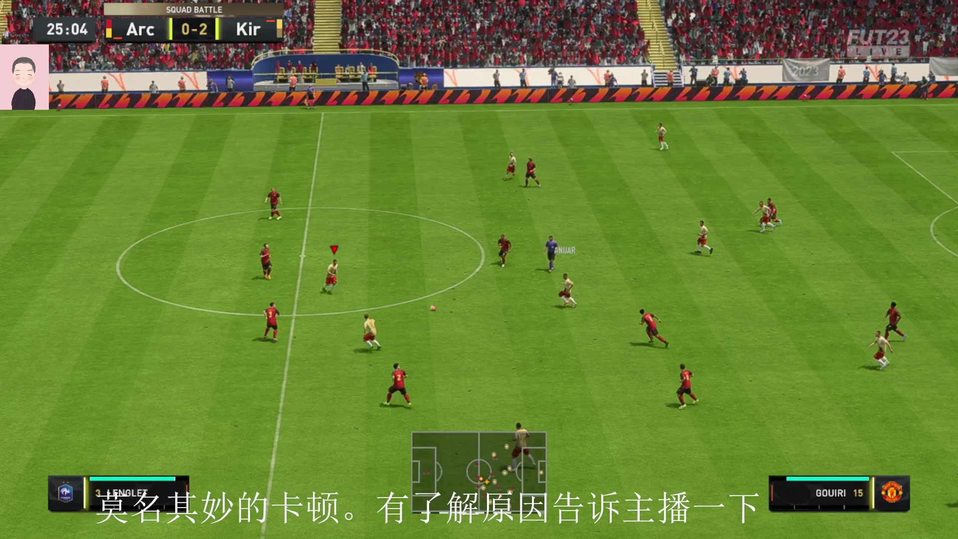 【2023-02-02 19点场】徐兴发1993：播一会FIFA23-第11天
