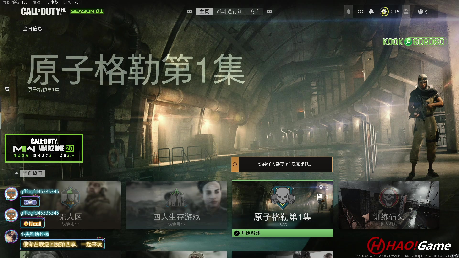 【2023-02-01 17点场】HaoGame长木告：HAO!Game 使命召唤19/战区2