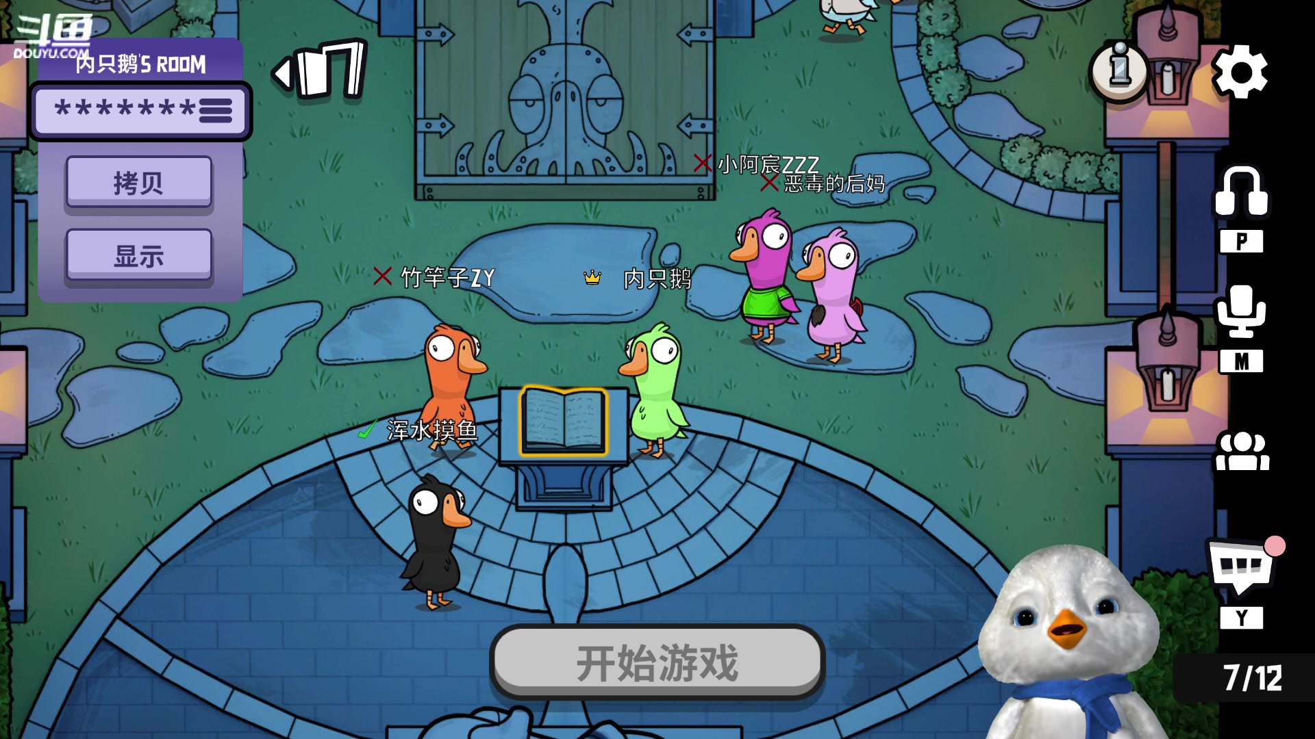 【2023-02-01 20点场】内只鹅：【小奶团】鹅鸭杀不会哭，但是没素质