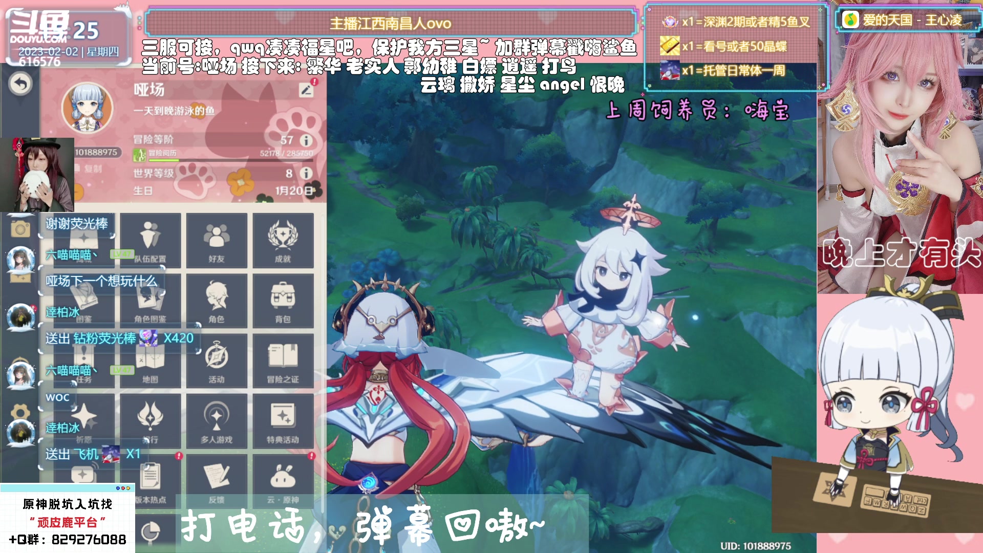 【2023-02-02 14点场】六喵喵喵丶：【看号材料晶蝶】你滴全能肝肝喵~