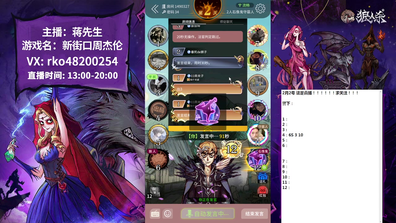 【2023-02-02 14点场】蒋先生KG21：听感站边王！！！！