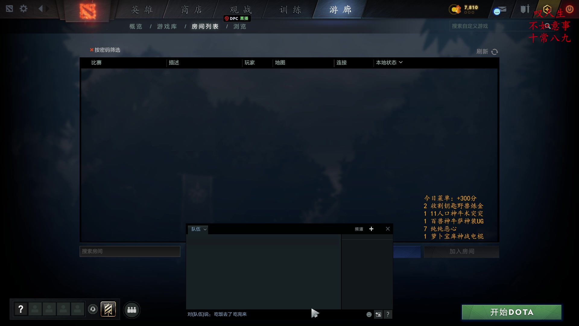 【2023-02-01 19点场】叫我混子丶：重生之我是皇后#1！