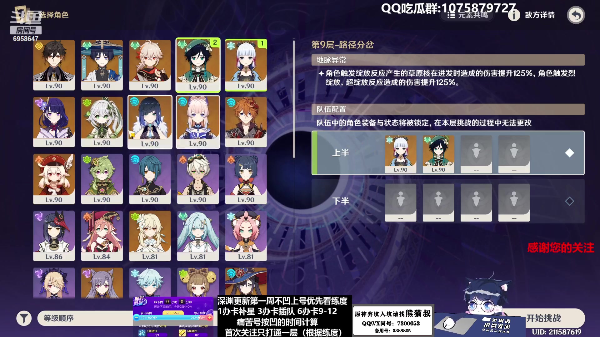 【2023-02-01 05点场】杰斯特骚呀：【限時免費深淵】深夜电台