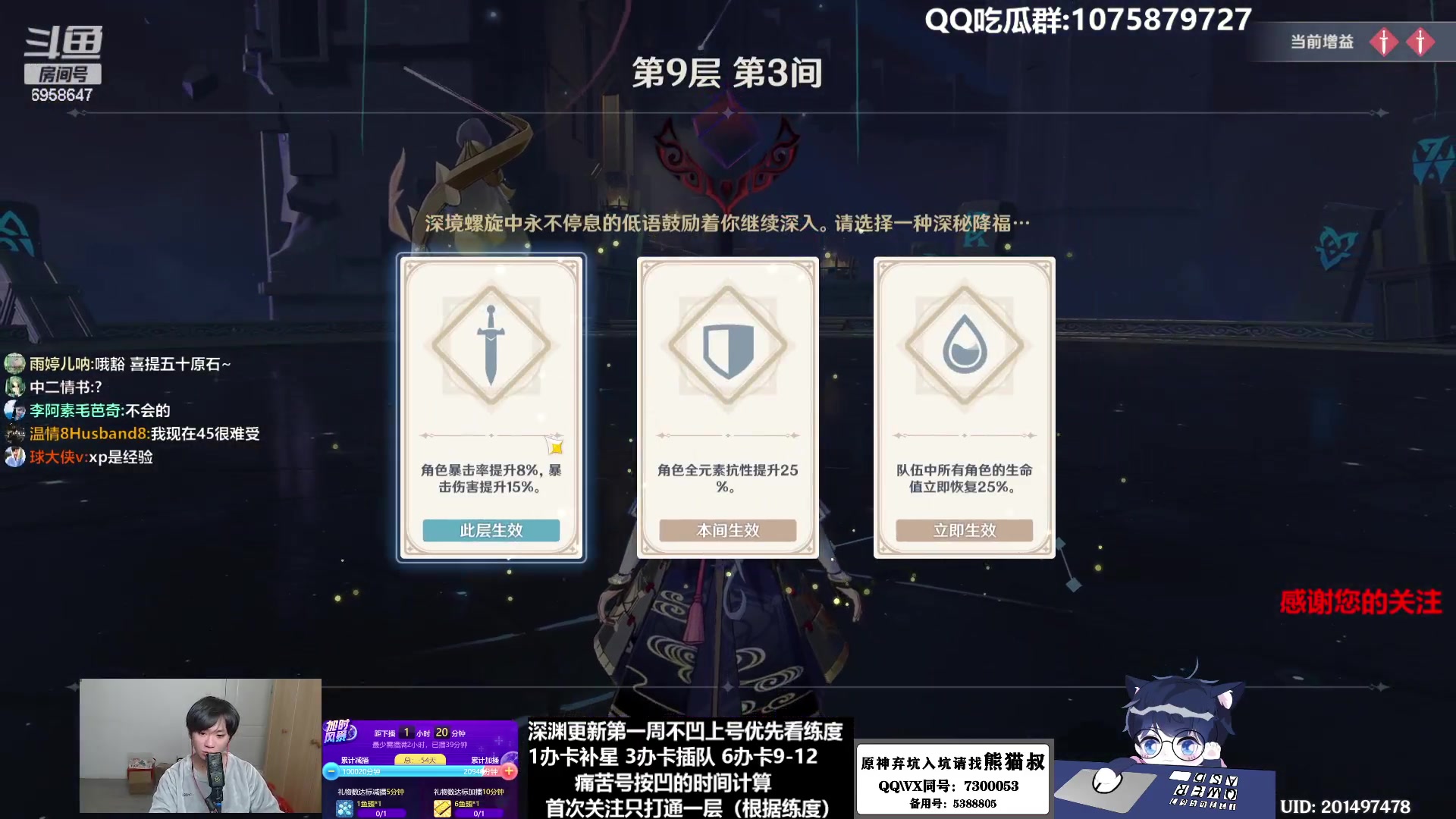 【2023-02-01 00点场】杰斯特骚呀：【限時免費深淵】深夜电台