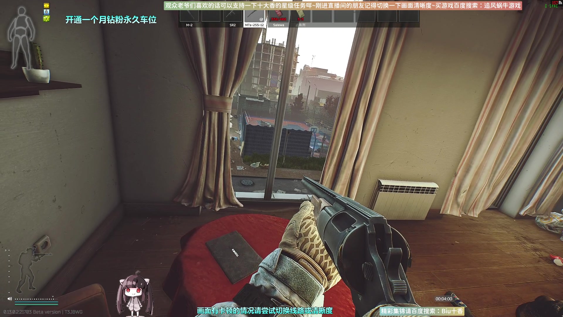 【2023-01-31 23点场】Biu十香：✨斗鱼第一画质✨萌新入坑日常✨逃离塔科夫