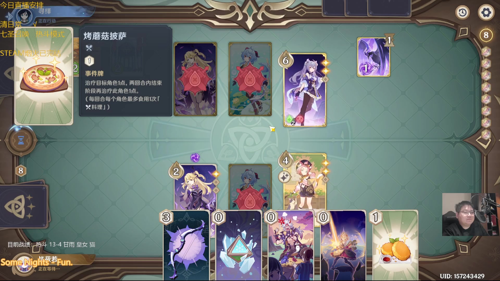 【2023-01-28 21点场】毕游侠：热斗模式版本答案 甘雨