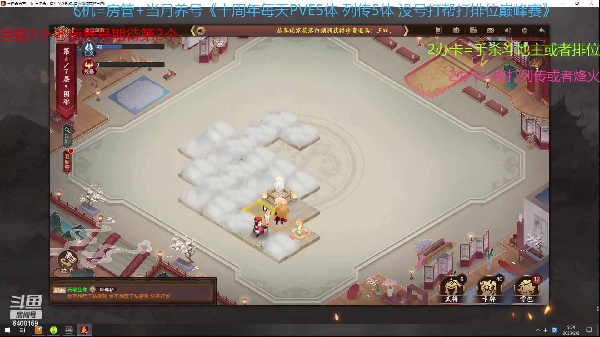 【2023-02-02 08点场】断梦花开到黎明：新的月来啦欢迎养号