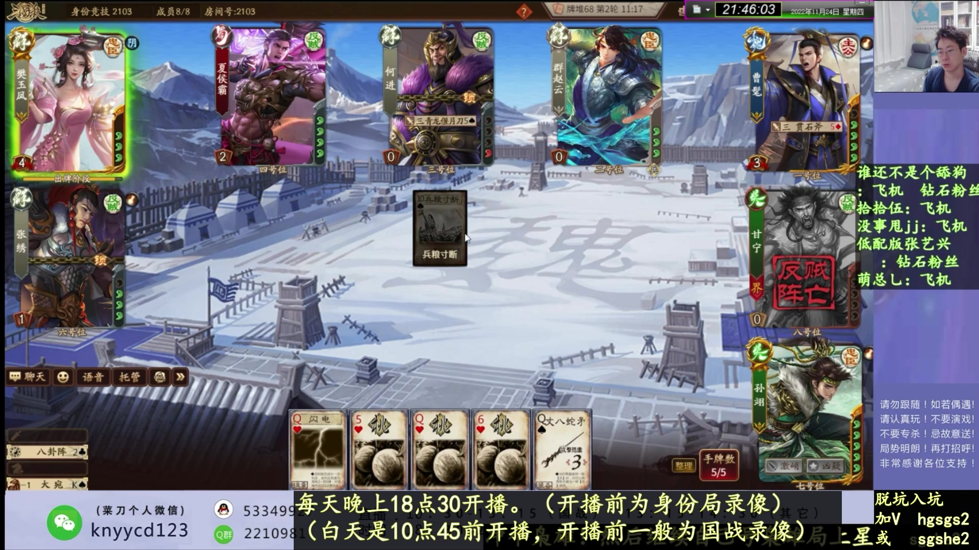 【2023-01-28 16点场】丶砍你焉用菜刀：激昂三国杀，1.5倍亲密度！