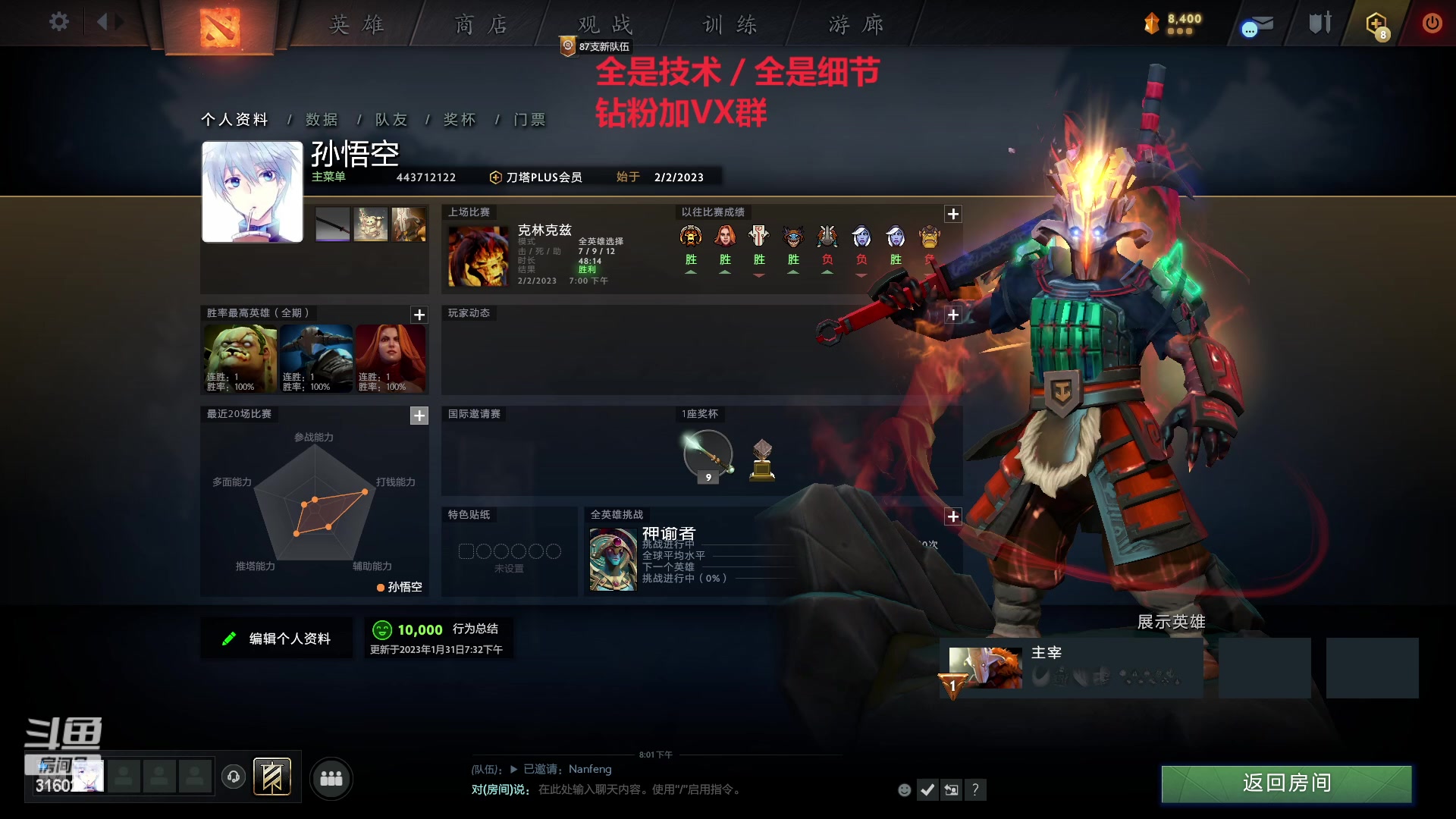 【2023-02-02 19点场】右手supking：右手：刀塔之我的师傅叫谢彬