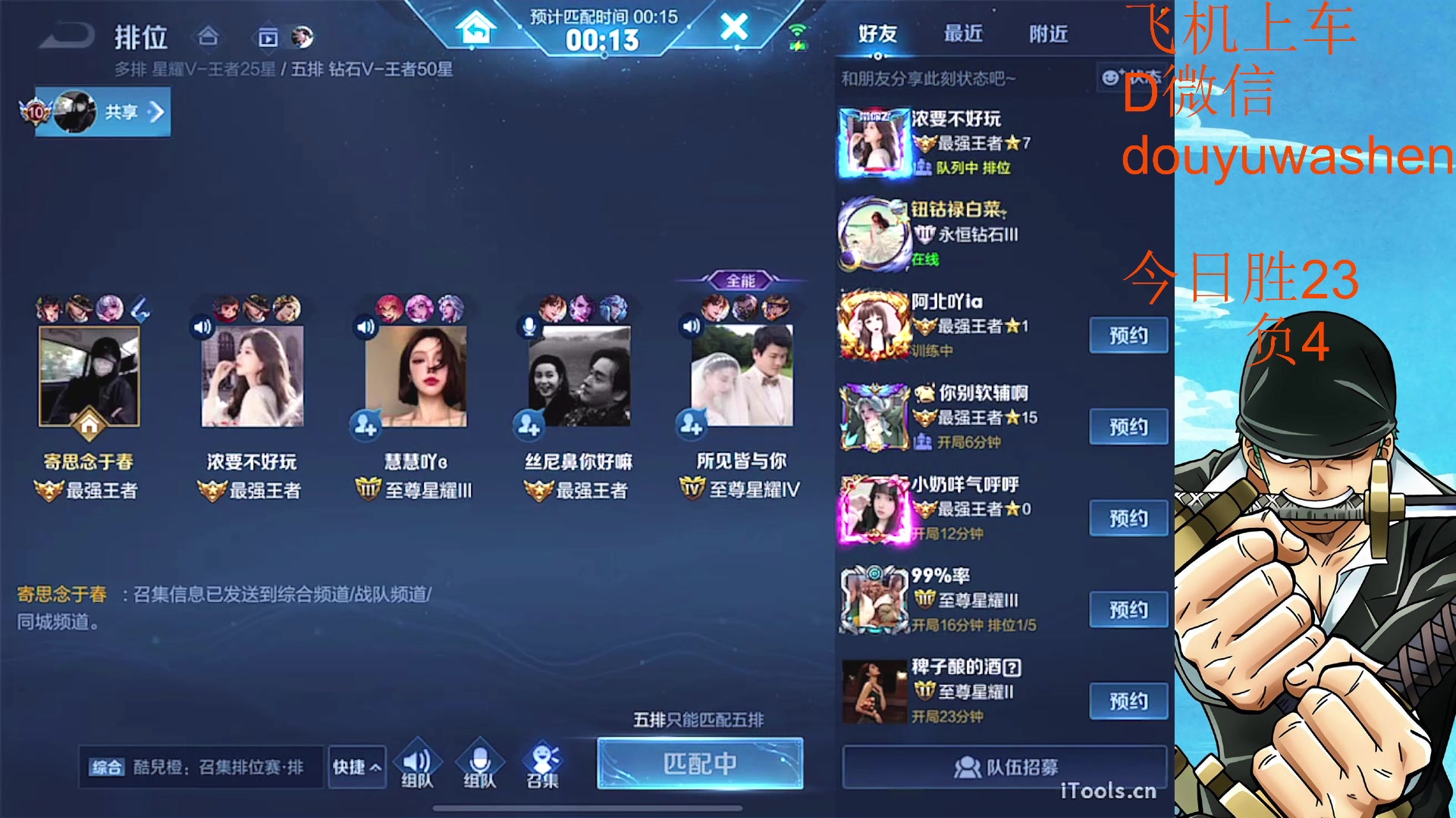 【2023-02-02 17点场】小小青蛙笑i：韩信韩信韩信韩信！