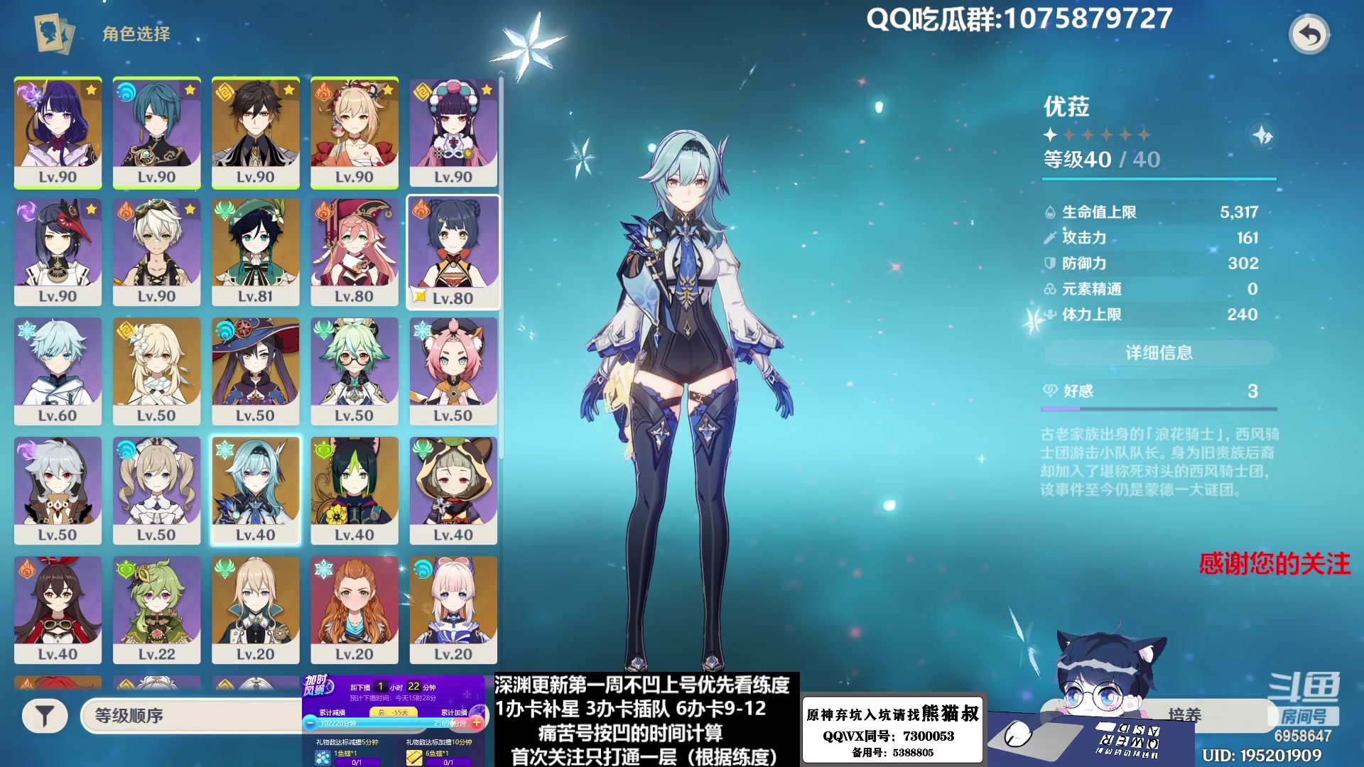 【2023-02-01 14点场】杰斯特骚呀：【限時免費深淵】深夜电台