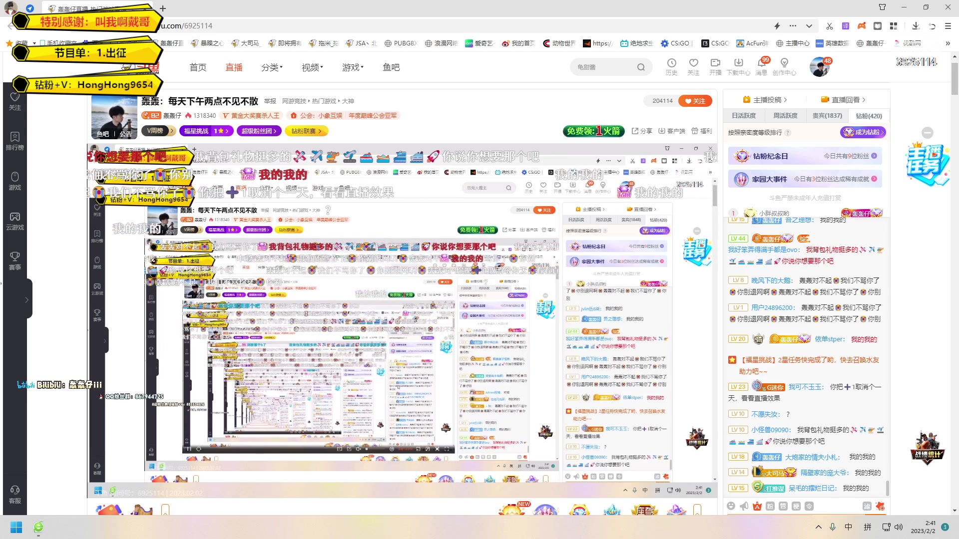 【2023-02-02 02点场】轰轰仔：轰轰：每天下午两点不见不散