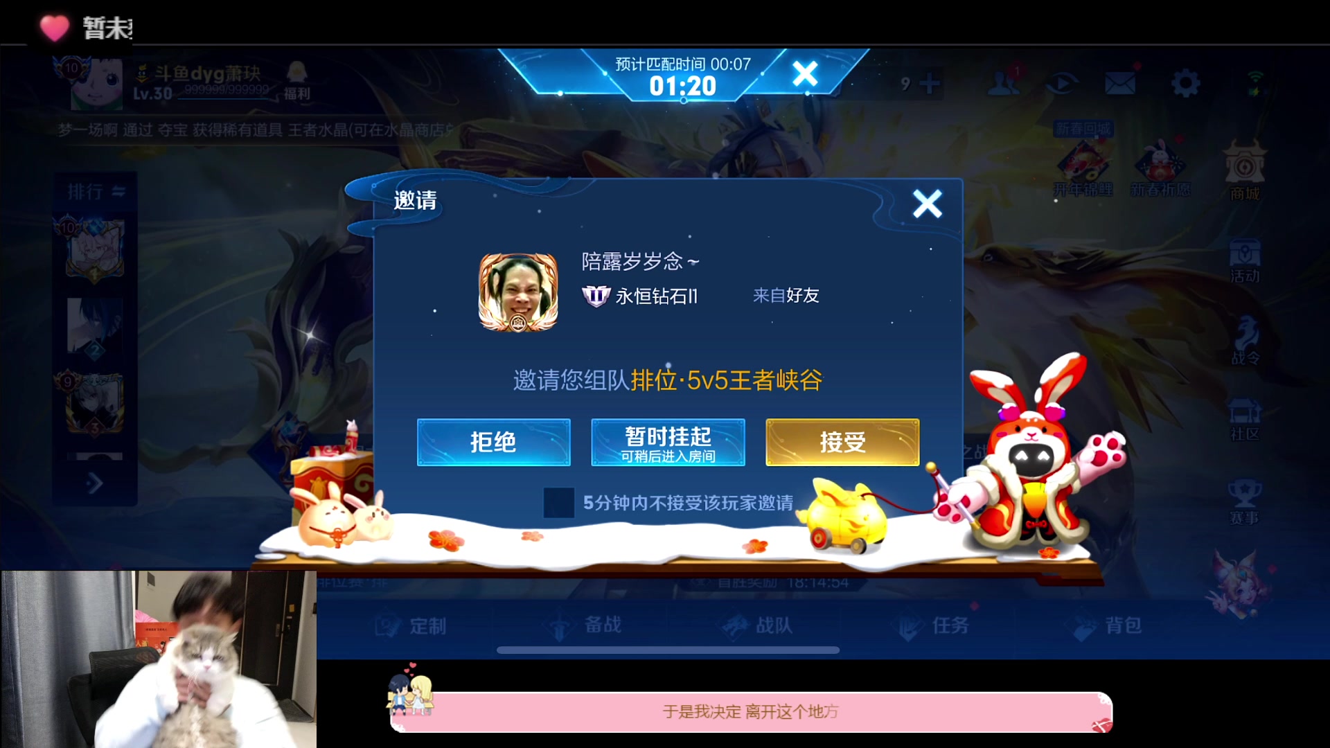 【2023-02-01 21点场】DYG萧玦：新年快乐乐 88805