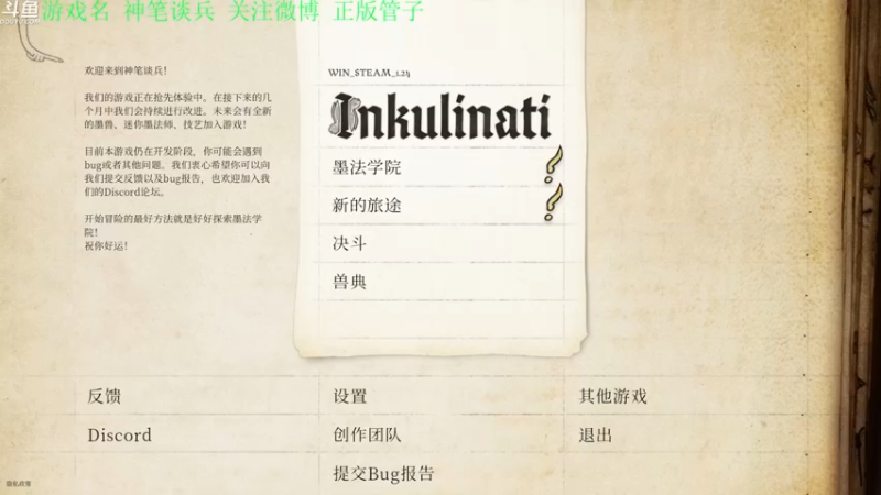 【2023-02-02 17点场】正版管子：【管子】神笔谈兵 另类高能搞笑主播