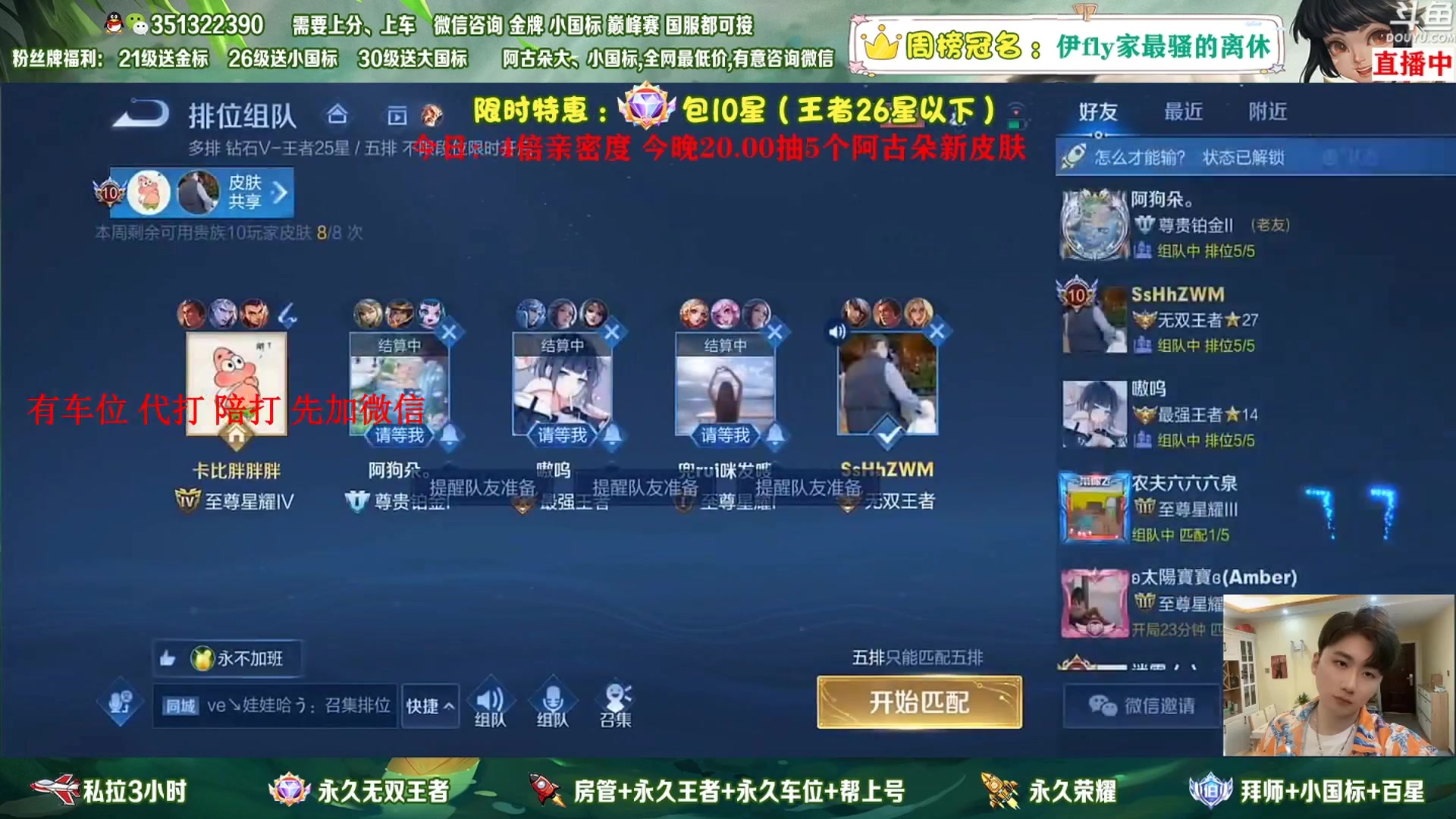 【2023-02-02 15点场】孤寂z丶：1W暴击！打野项羽，带粉2拖3有位置