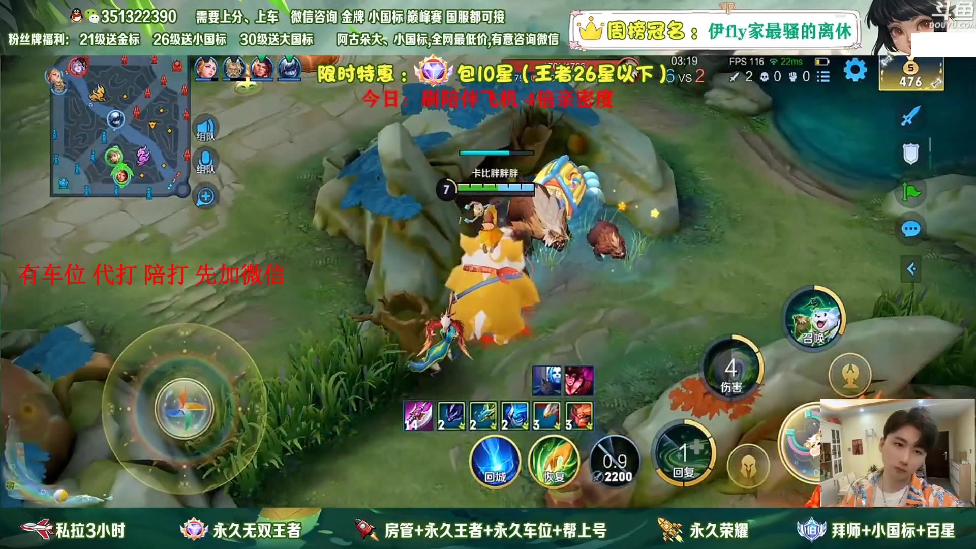 【2023-02-02 17点场】孤寂z丶：1W暴击！打野项羽，带粉2拖3有位置