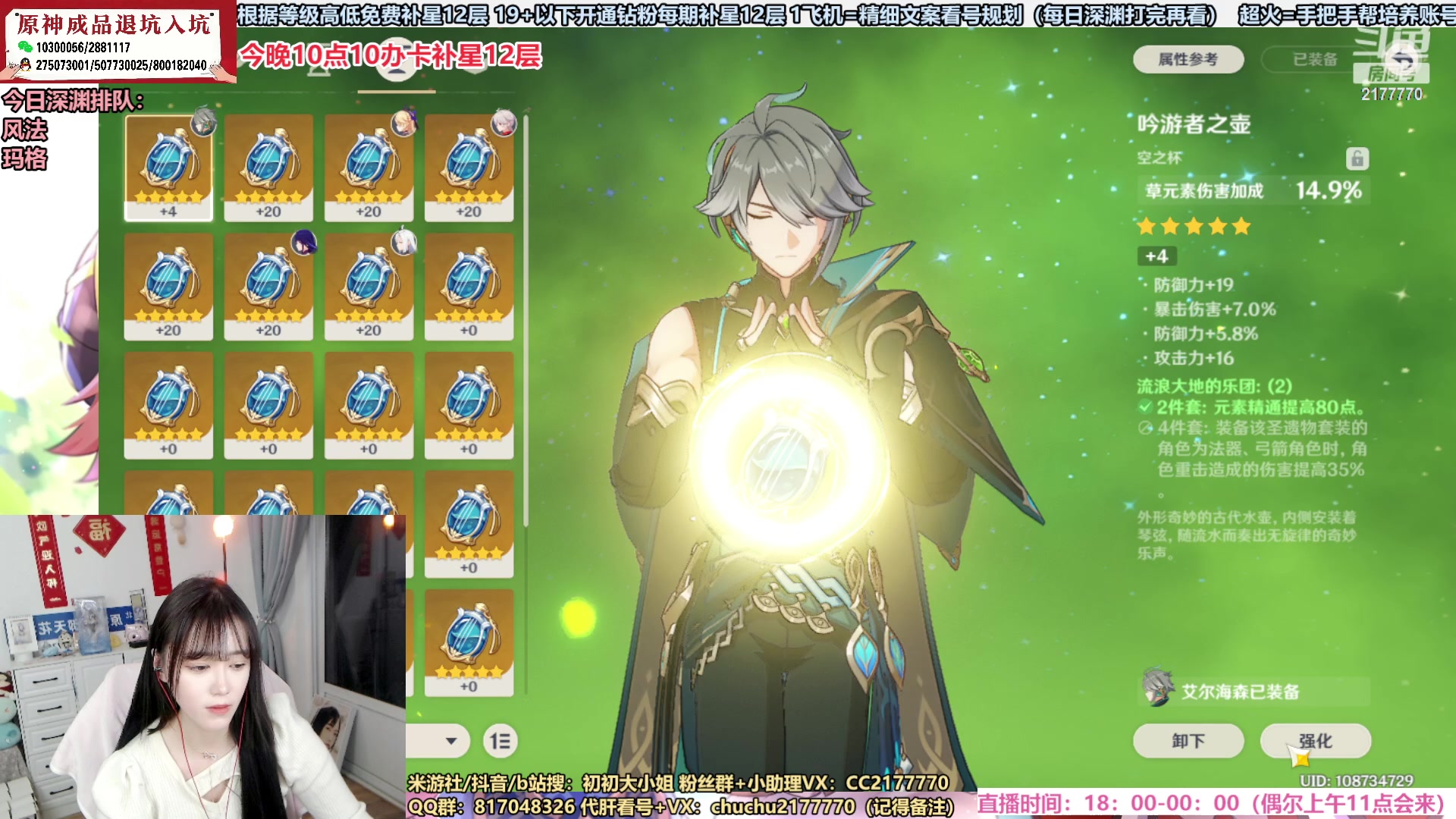 【2023-02-01 21点场】初初大小姐：【10办卡补星12层】