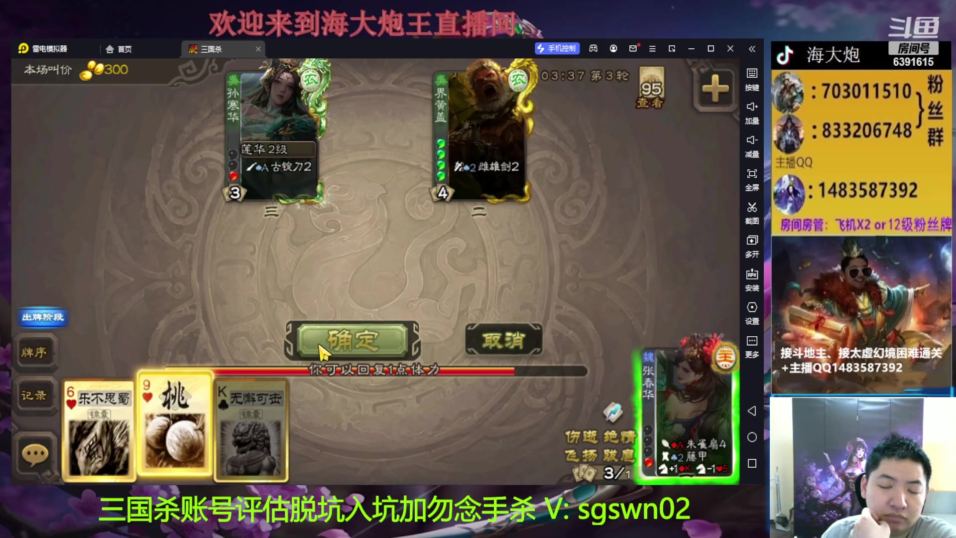 【2023-01-31 15点场】海大炮王o：月底加班播，荧光棒上一上