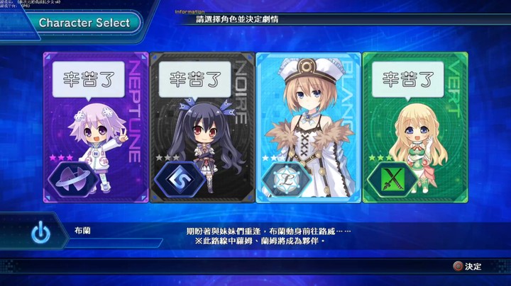 《超次元布兰篇》01