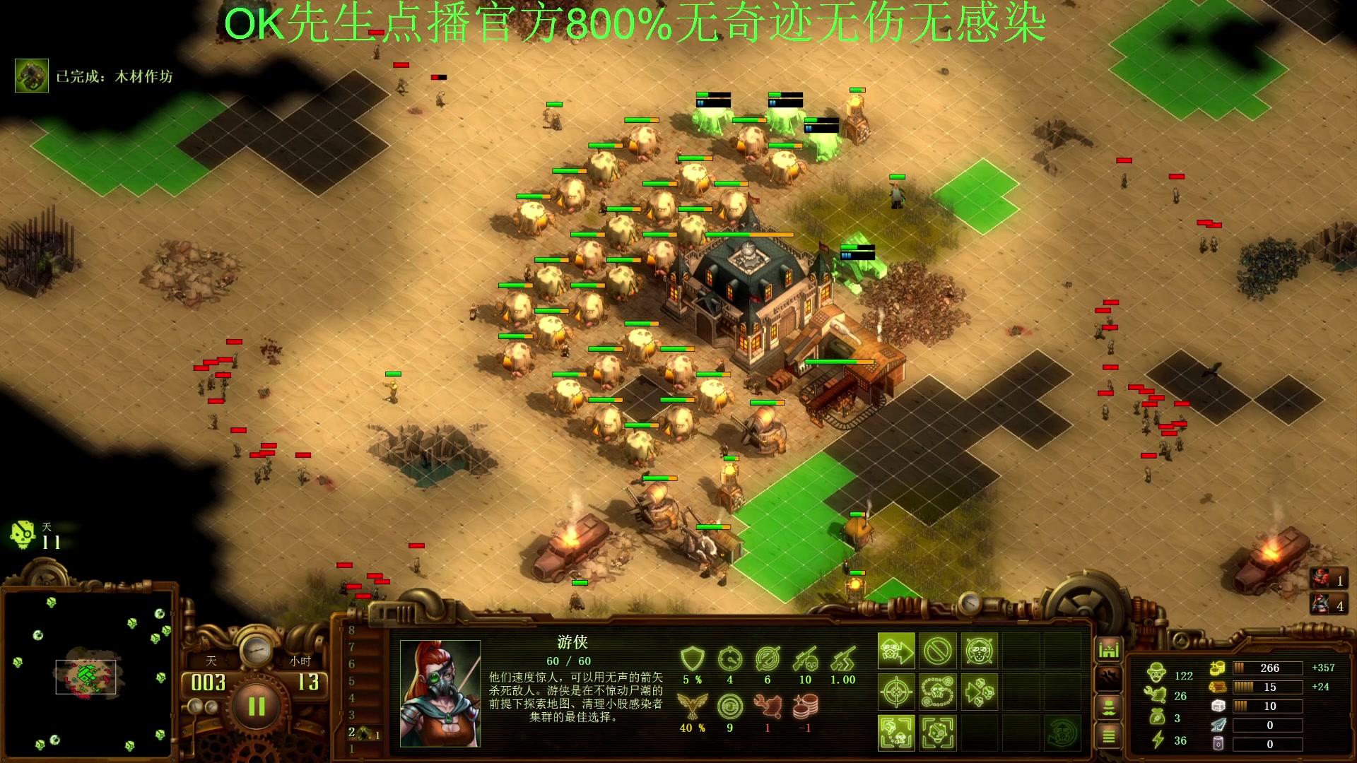 【2023-01-31 11点场】灵义01：亿万僵尸：满庭香，大饭堂