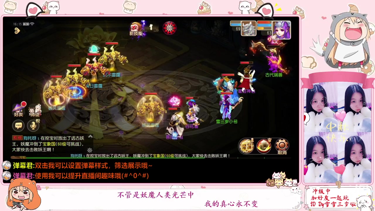 【2023-02-01 15点场】雪雪今年三岁啦：小夹子带老婆玩梦幻