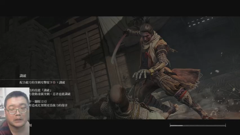 只狼影逝二度23-02-02 (5)