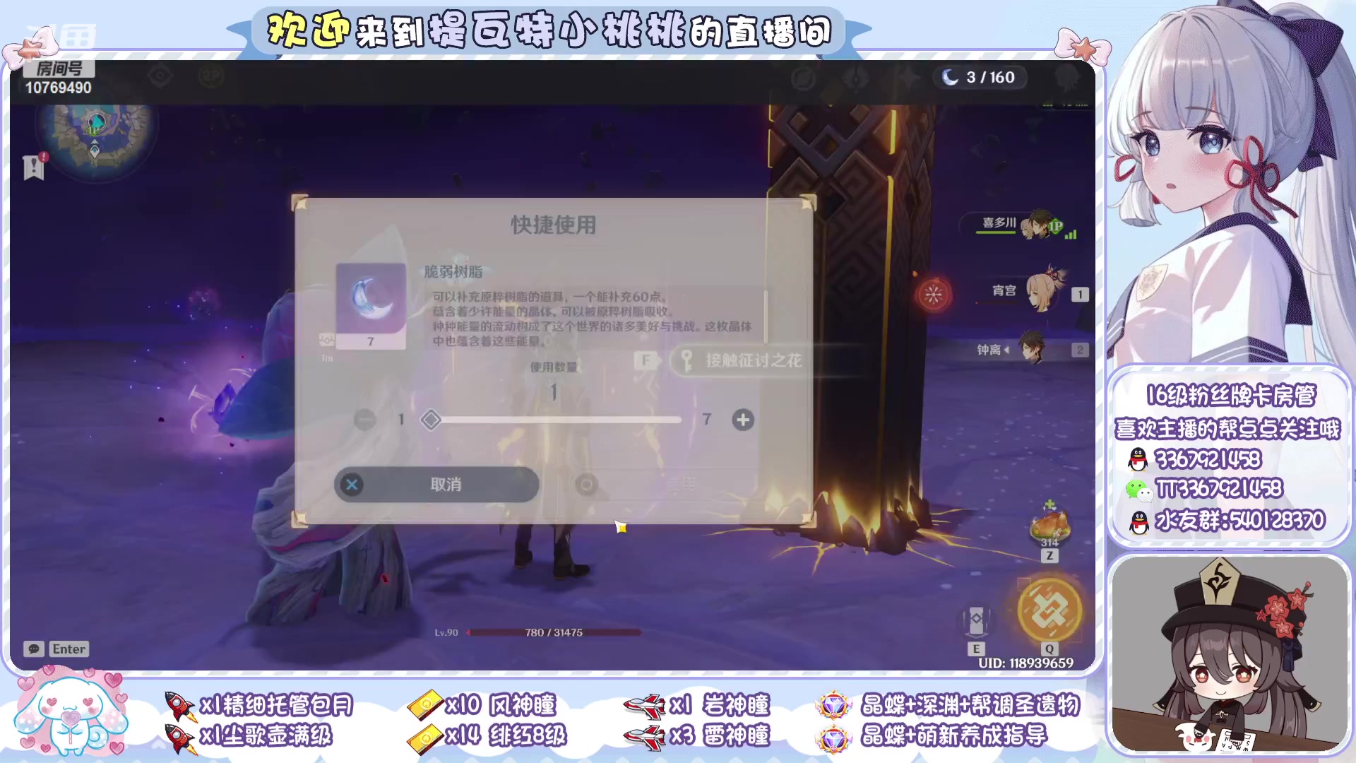 【2023-01-29 20点场】提瓦特小桃桃：萌新答疑 欢乐探索