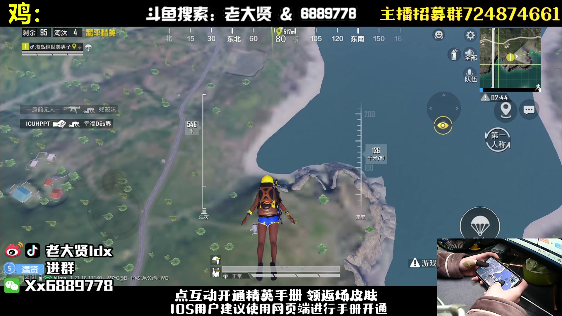 【2023-02-02 19点场】老大贤：手机猛男1v4：带你看遍海岛上所有小姐姐