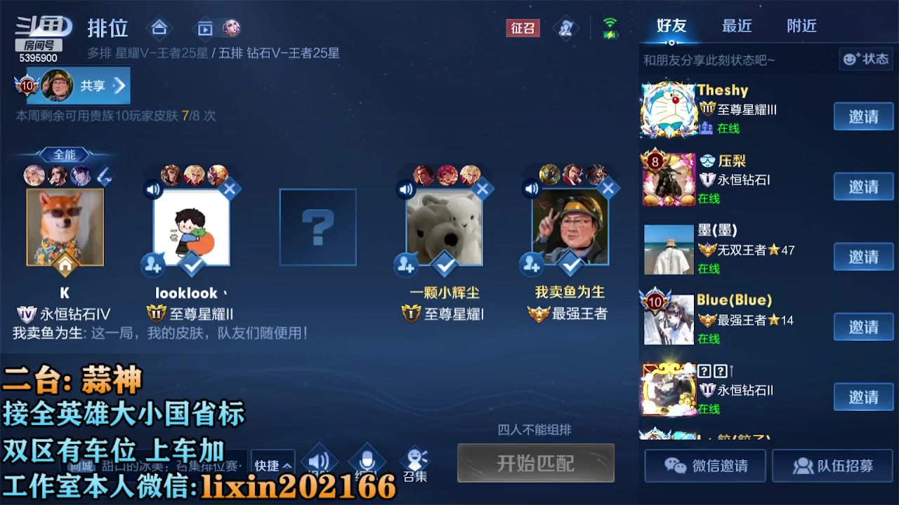 【2023-02-02 16点场】A老回：国服野王冲无双有车位