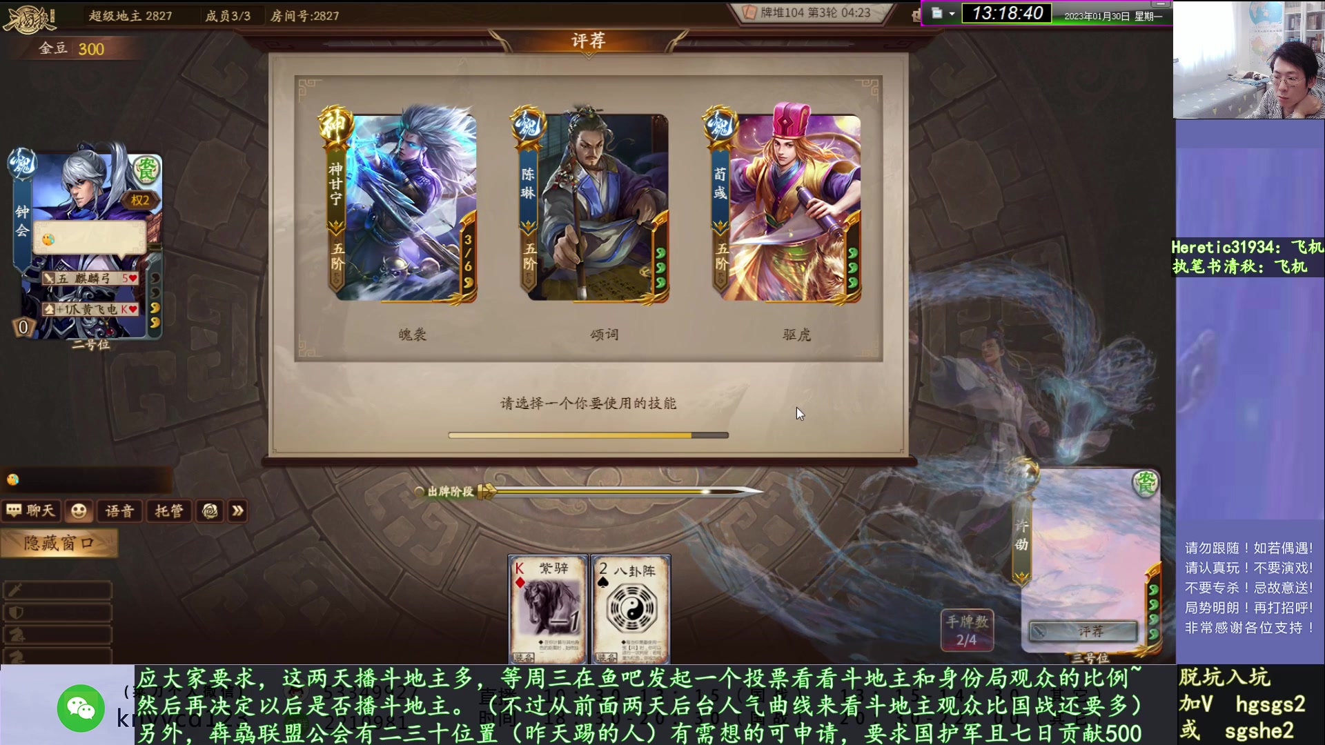 【2023-01-30 12点场】丶砍你焉用菜刀：激昂三国杀！！