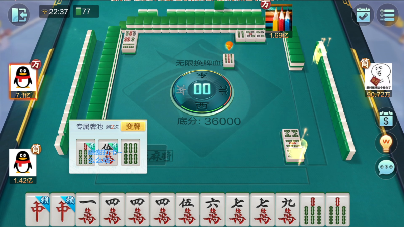 【欢乐麻将】靓旭的精彩时刻 20230202 00点场