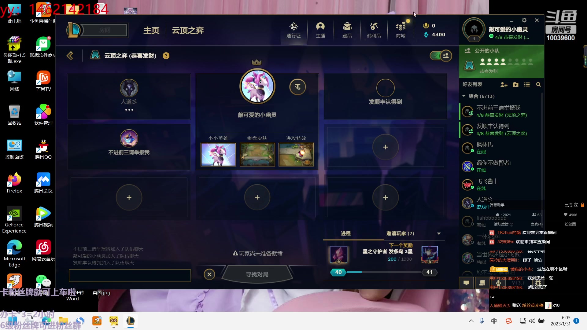 【2023-01-31 05点场】电竞少女幽灵酱：正式回归啦来来来