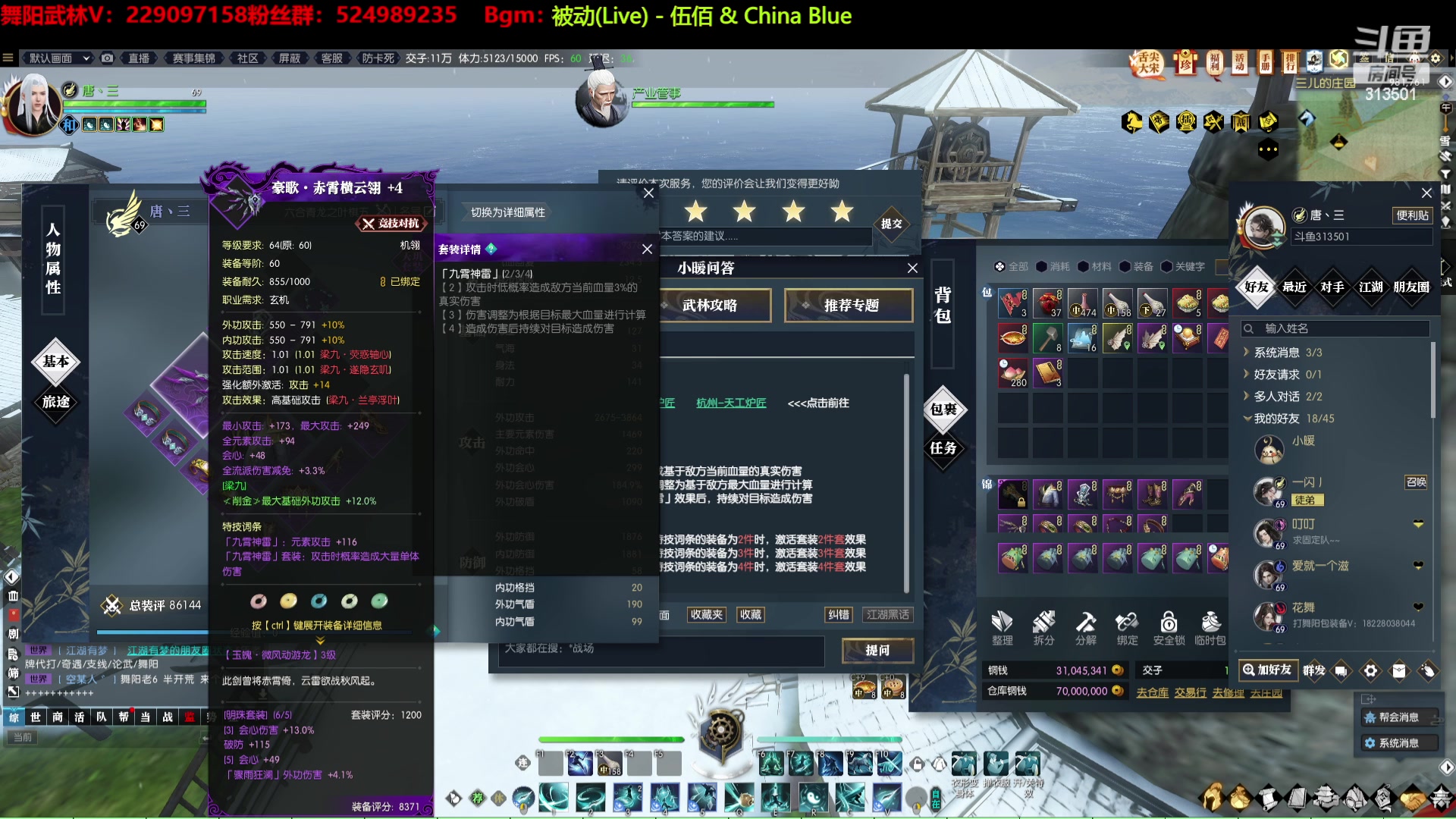 【2023-01-30 23点场】313501丶Boss：Boss：包里没有一亿都没有安全感