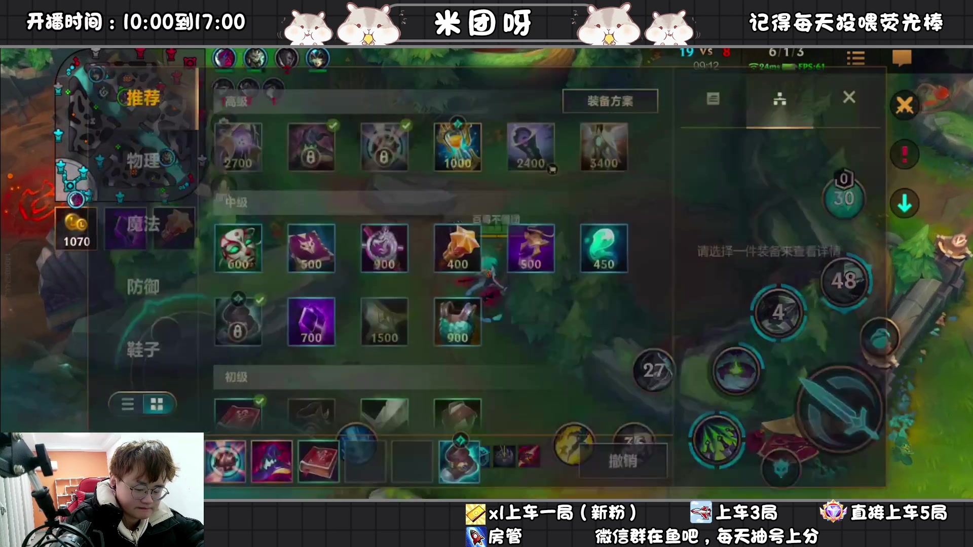 【2023-02-02 11点场】米团呀：手游出小水晶了