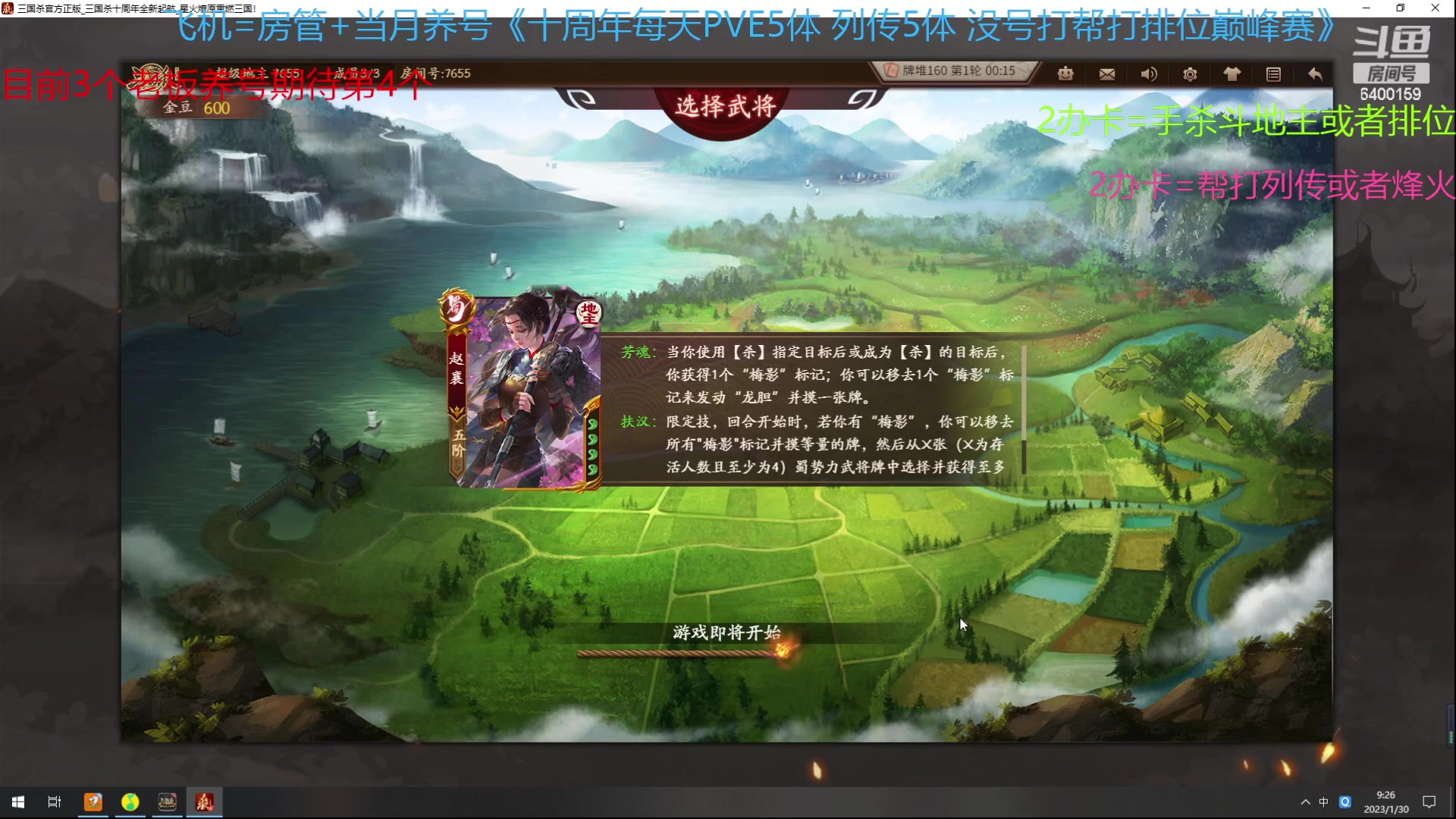 【2023-01-30 08点场】断梦花开到黎明：大家新年快乐呀！