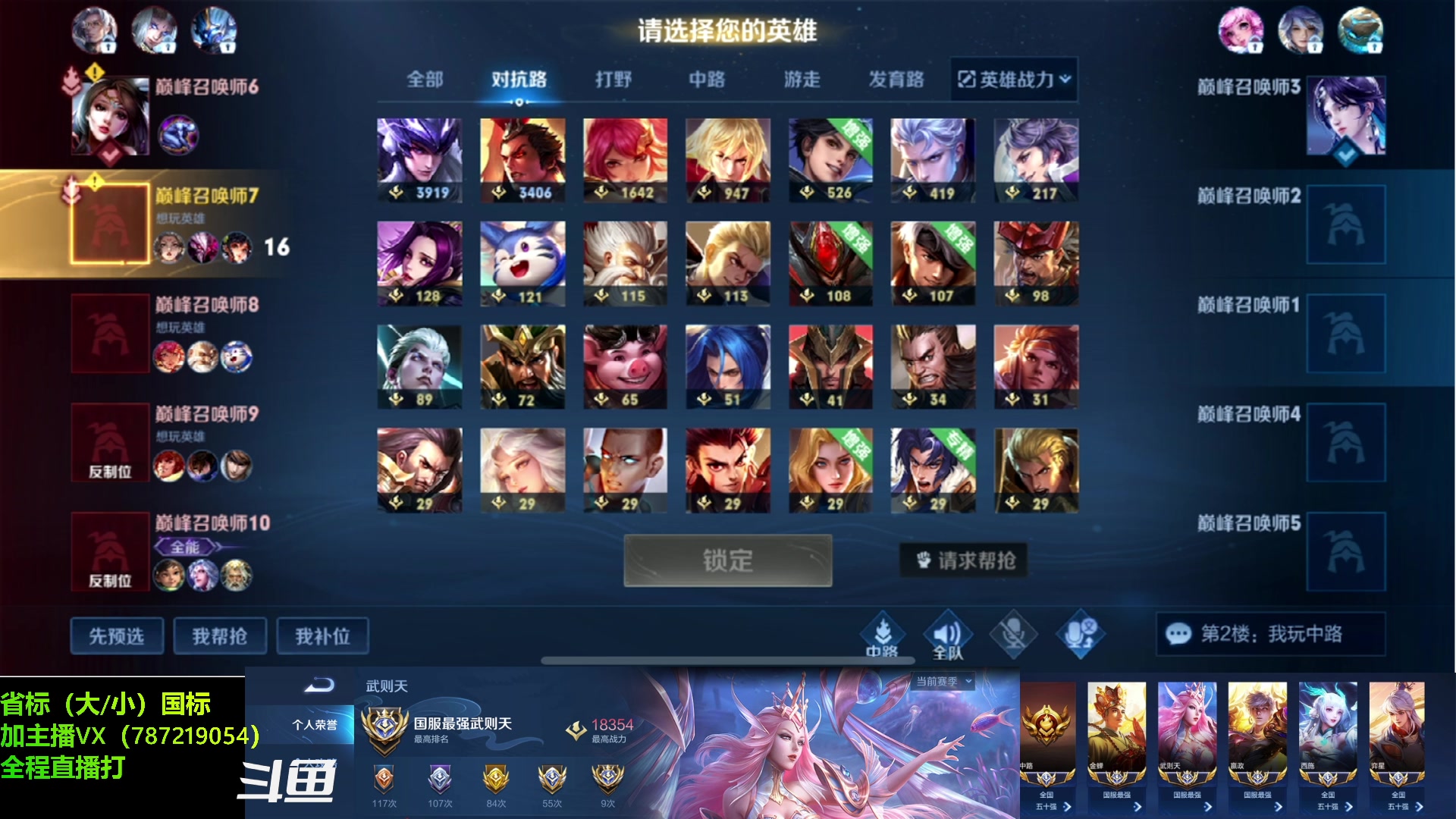 【2023-02-01 20点场】墨大郎：世界第一武则天